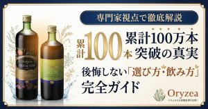 ファストザイム解説記事のアイキャッチ画像。累計100万本突破の文字と、製品ボトル、自然豊かな原材料のイメージ。